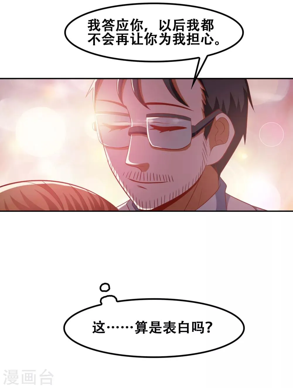 第49话 第22页