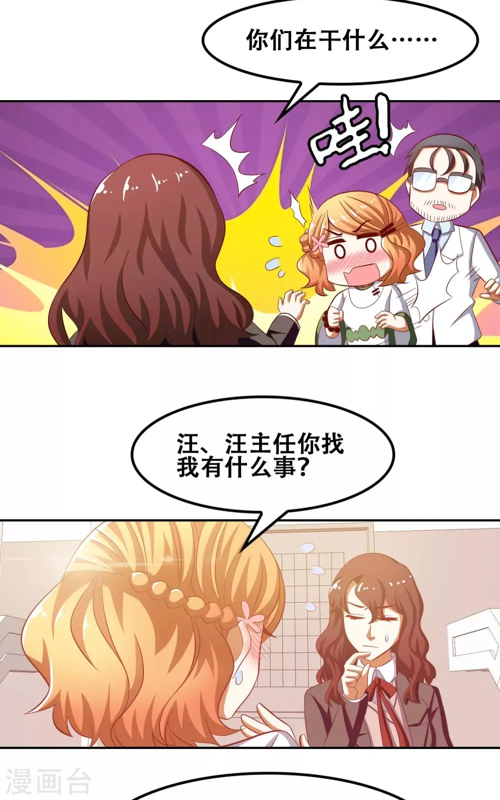 第49话 第24页
