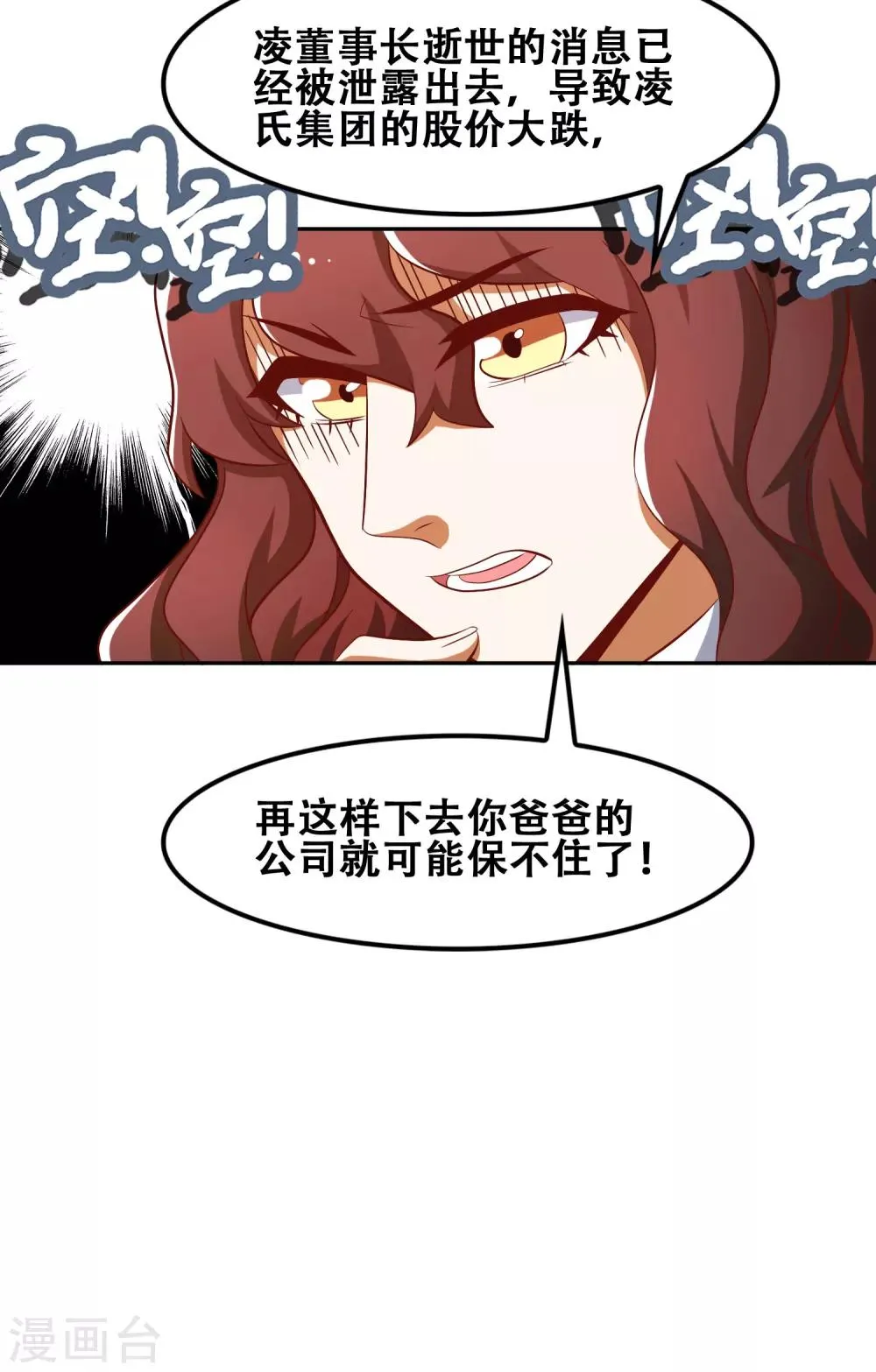 第49话 第25页