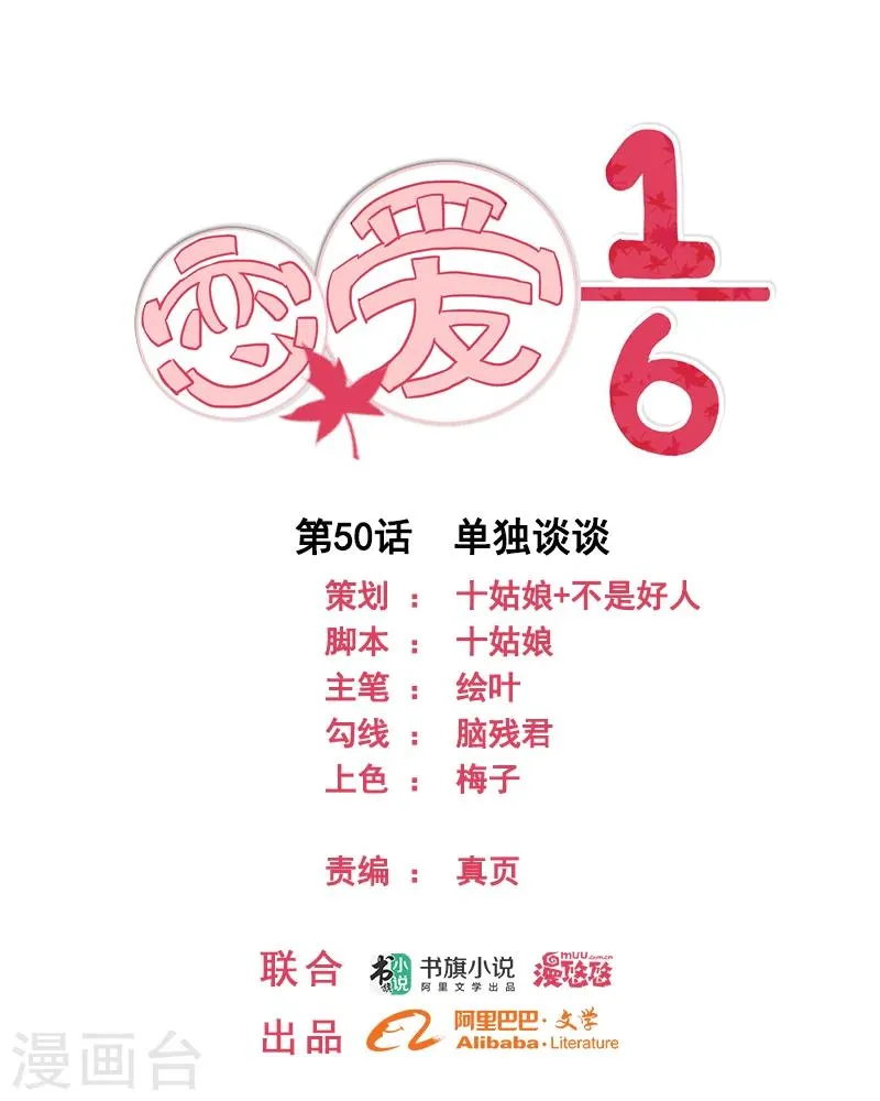 第50话 第1页