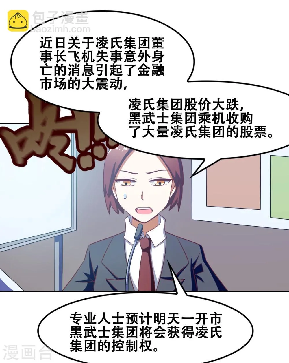 第50话 第2页
