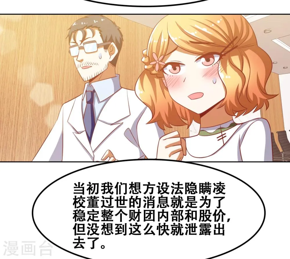 第50话 第3页