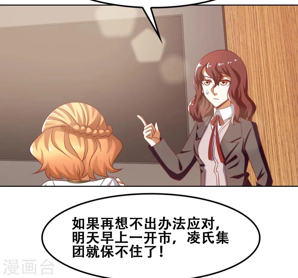 第50话 第4页