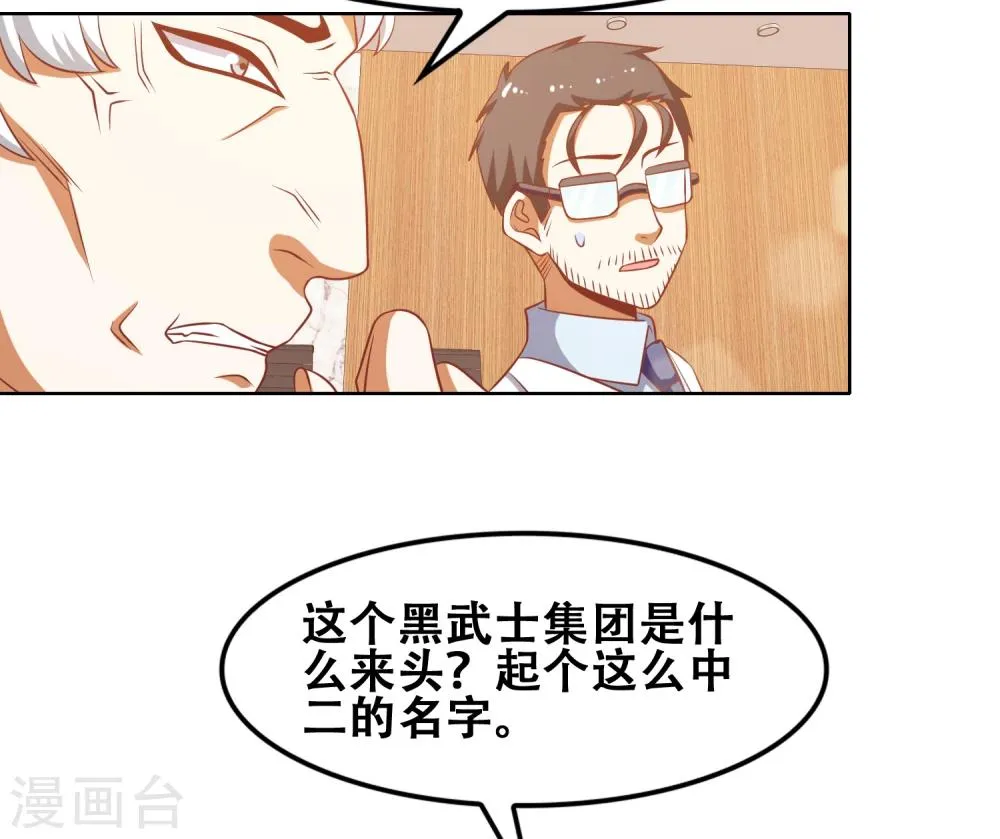 第50话 第5页