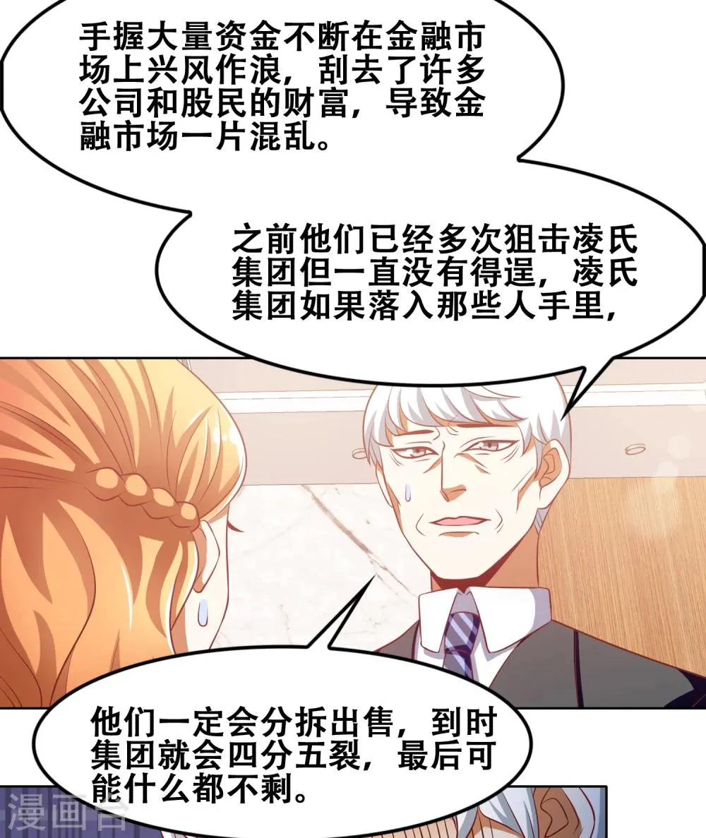第50话 第7页