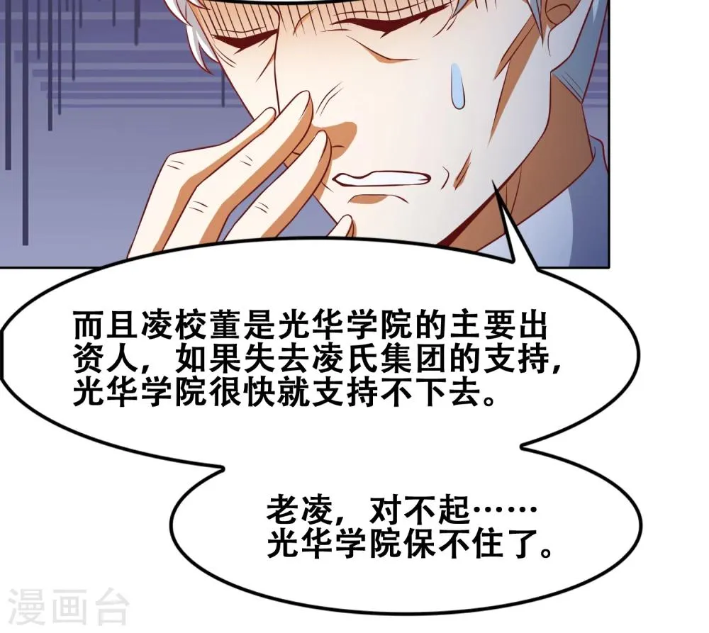 第50话 第8页