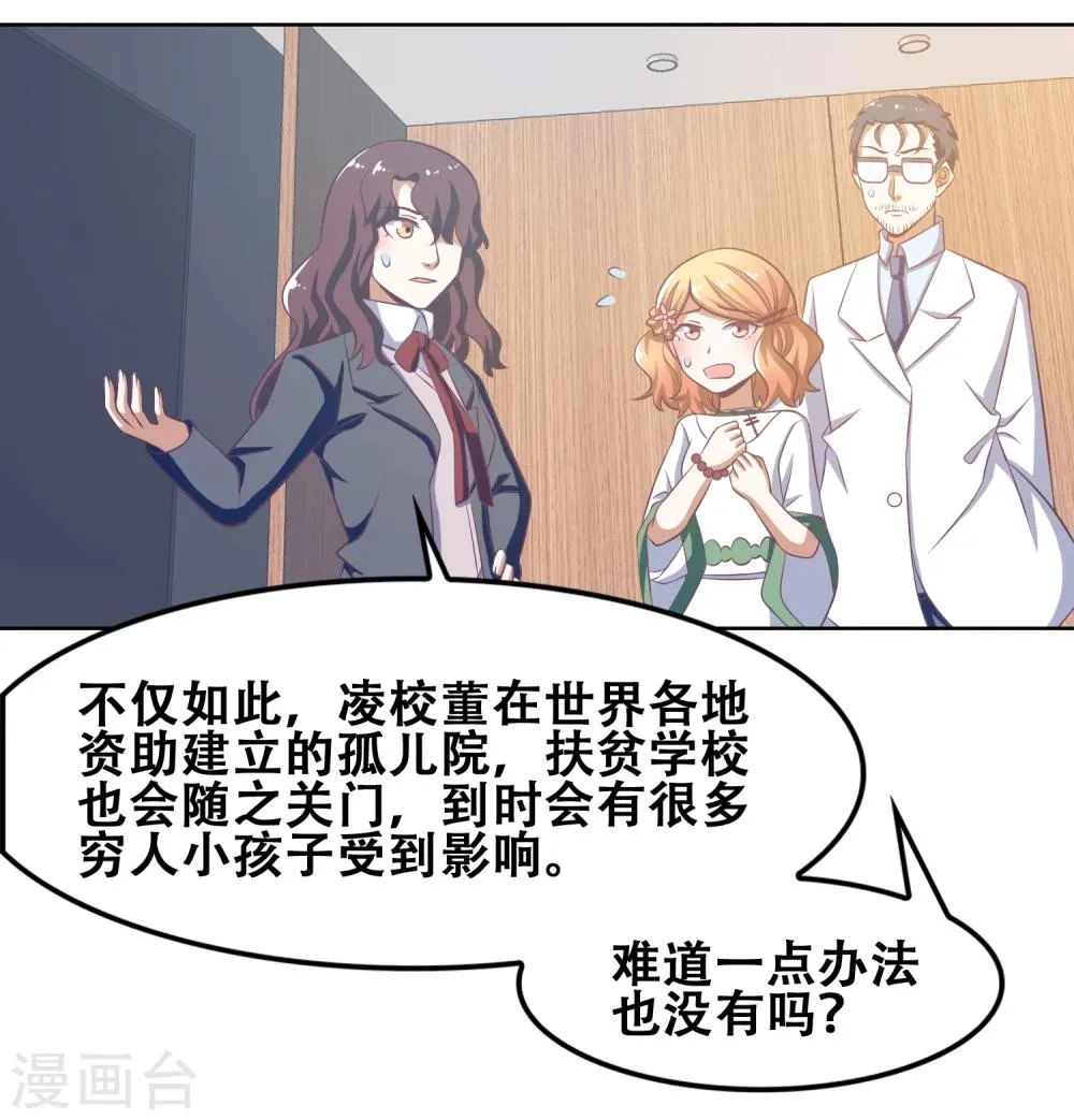 第50话 第9页