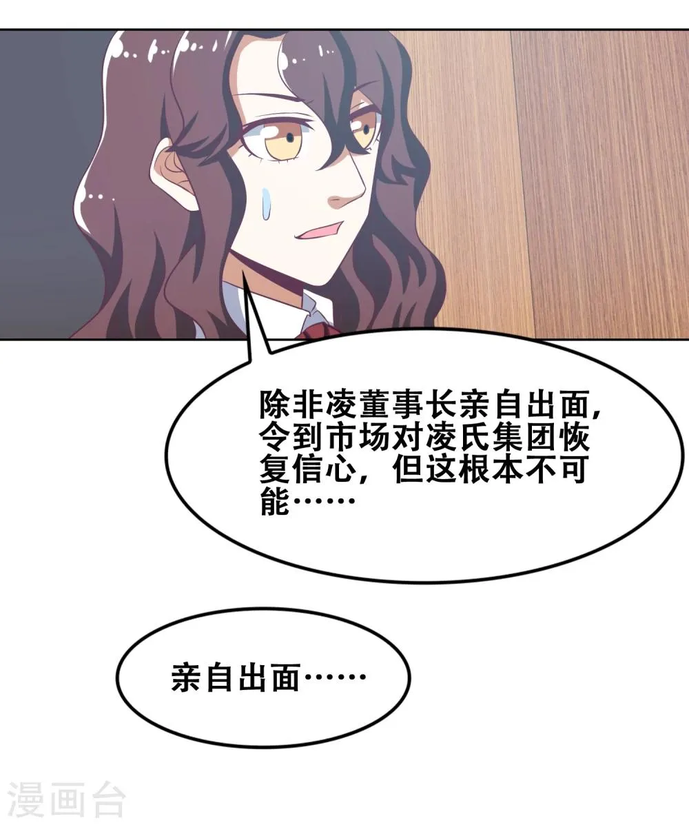 第50话 第10页