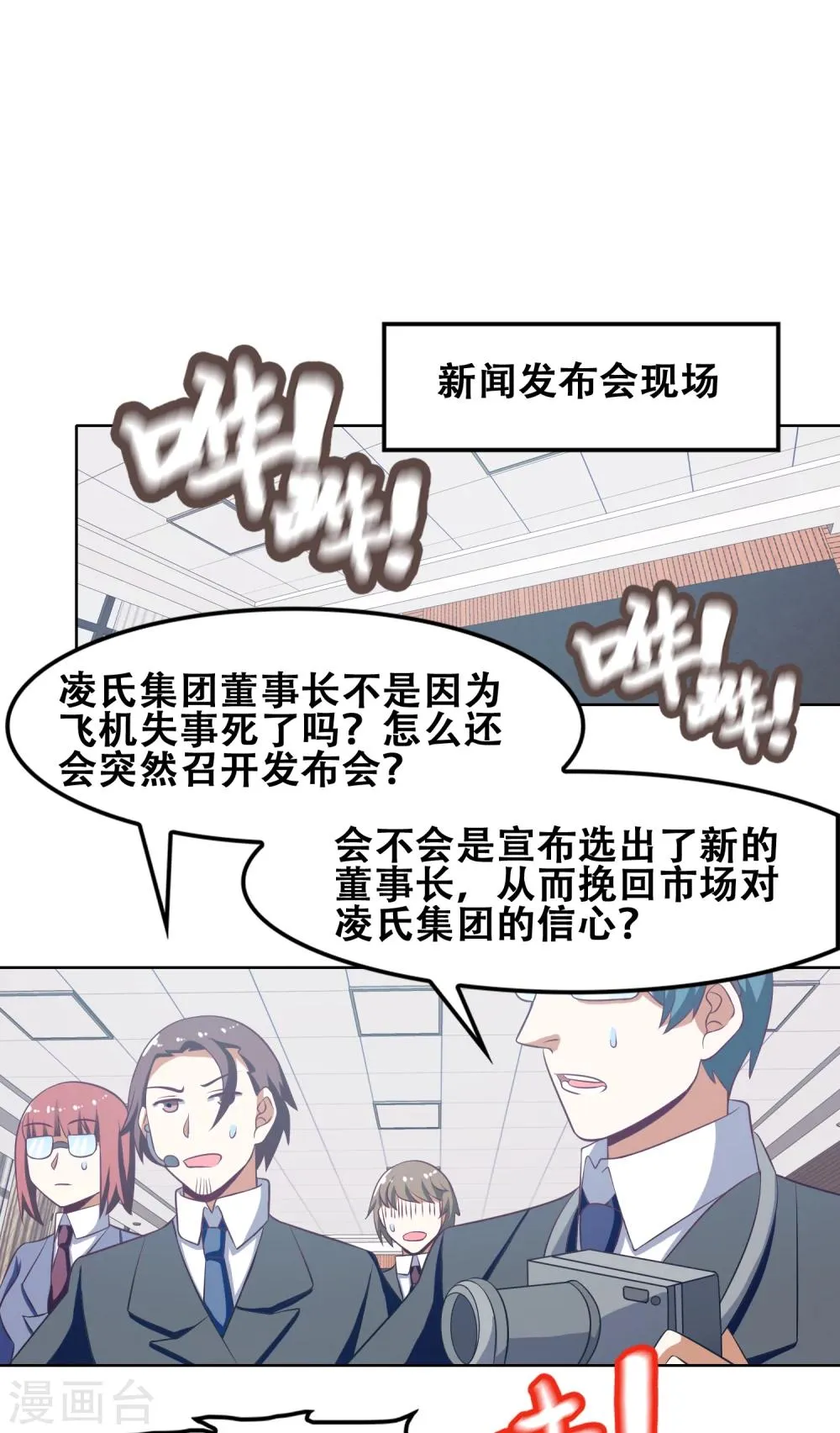 第50话 第12页