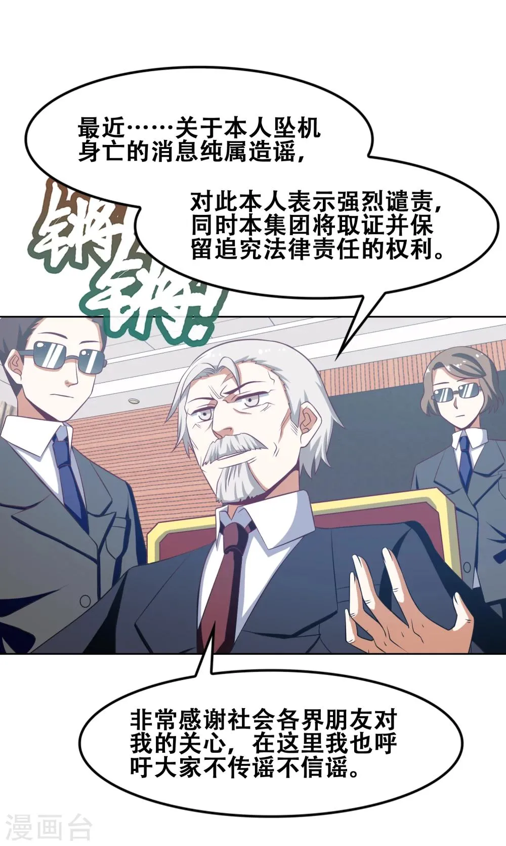 第50话 第14页