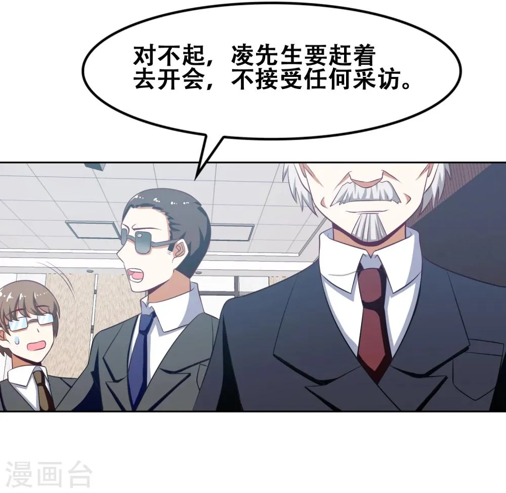 第50话 第16页