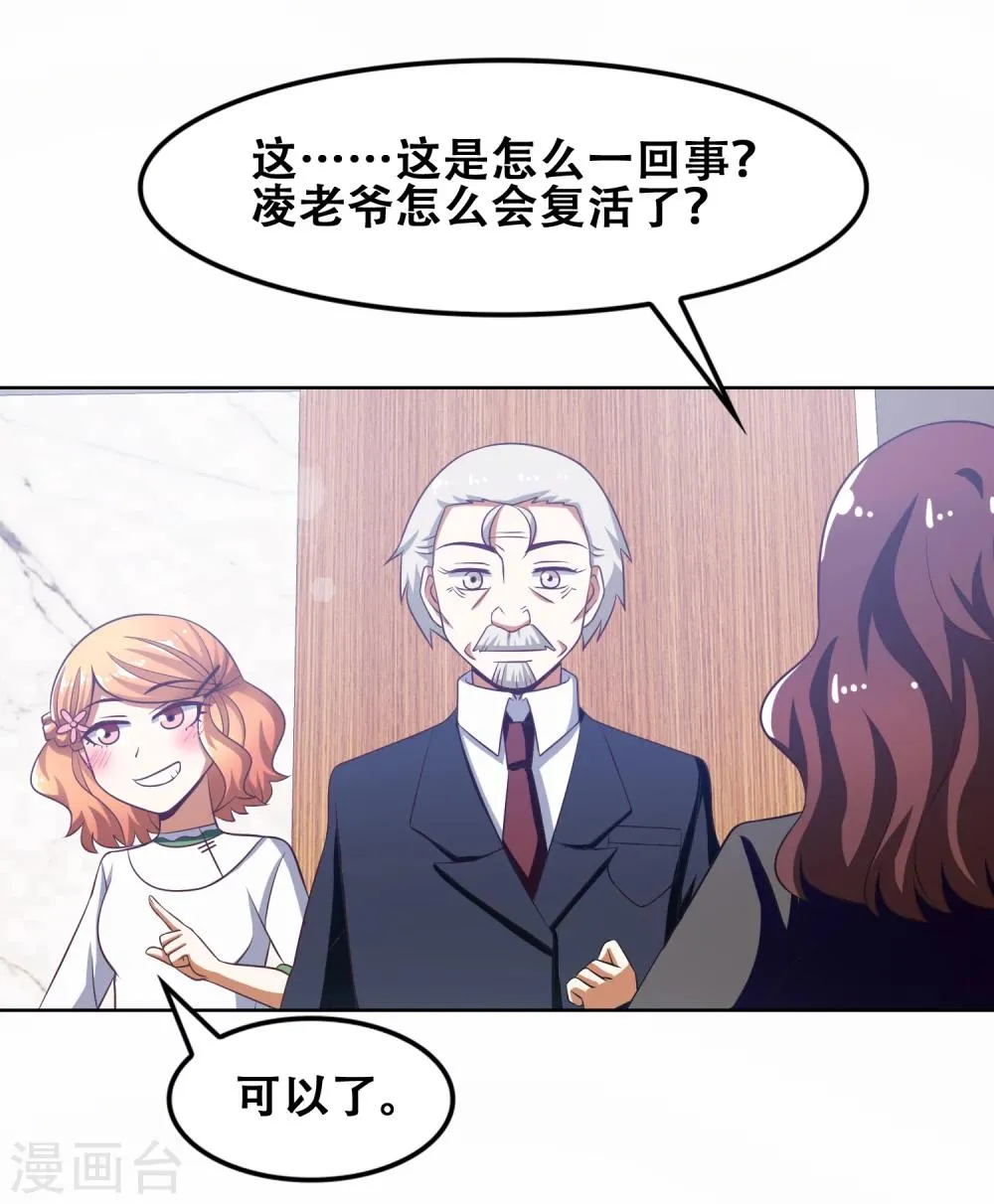 第50话 第18页