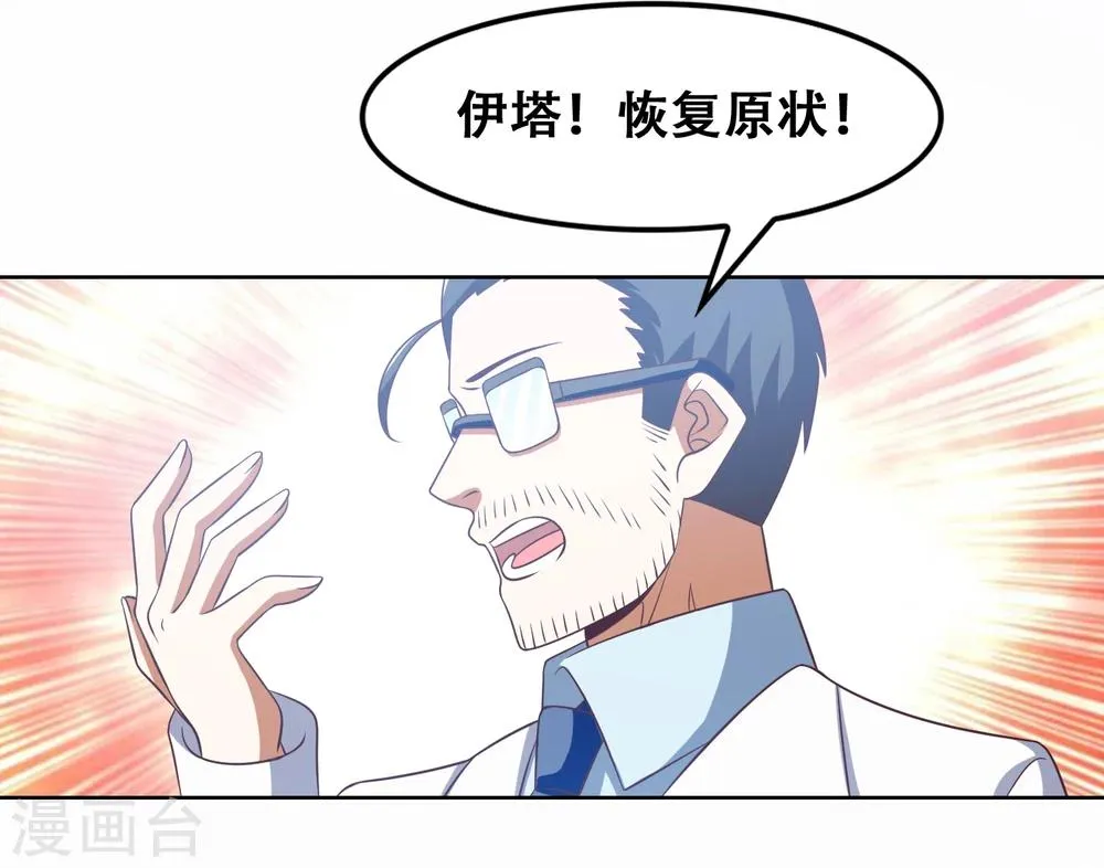 第50话 第19页