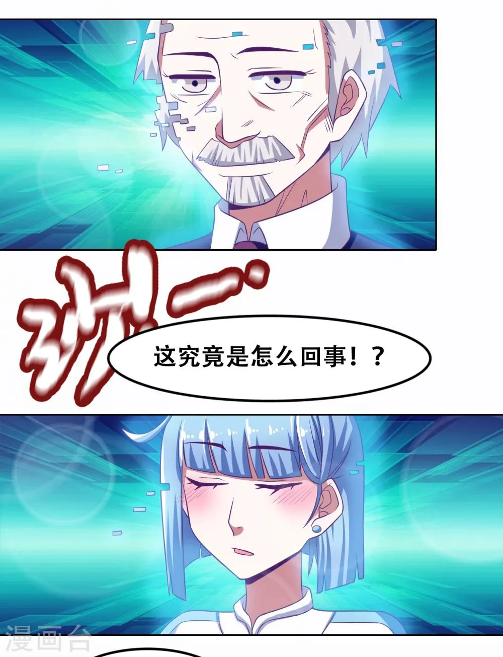第50话 第20页