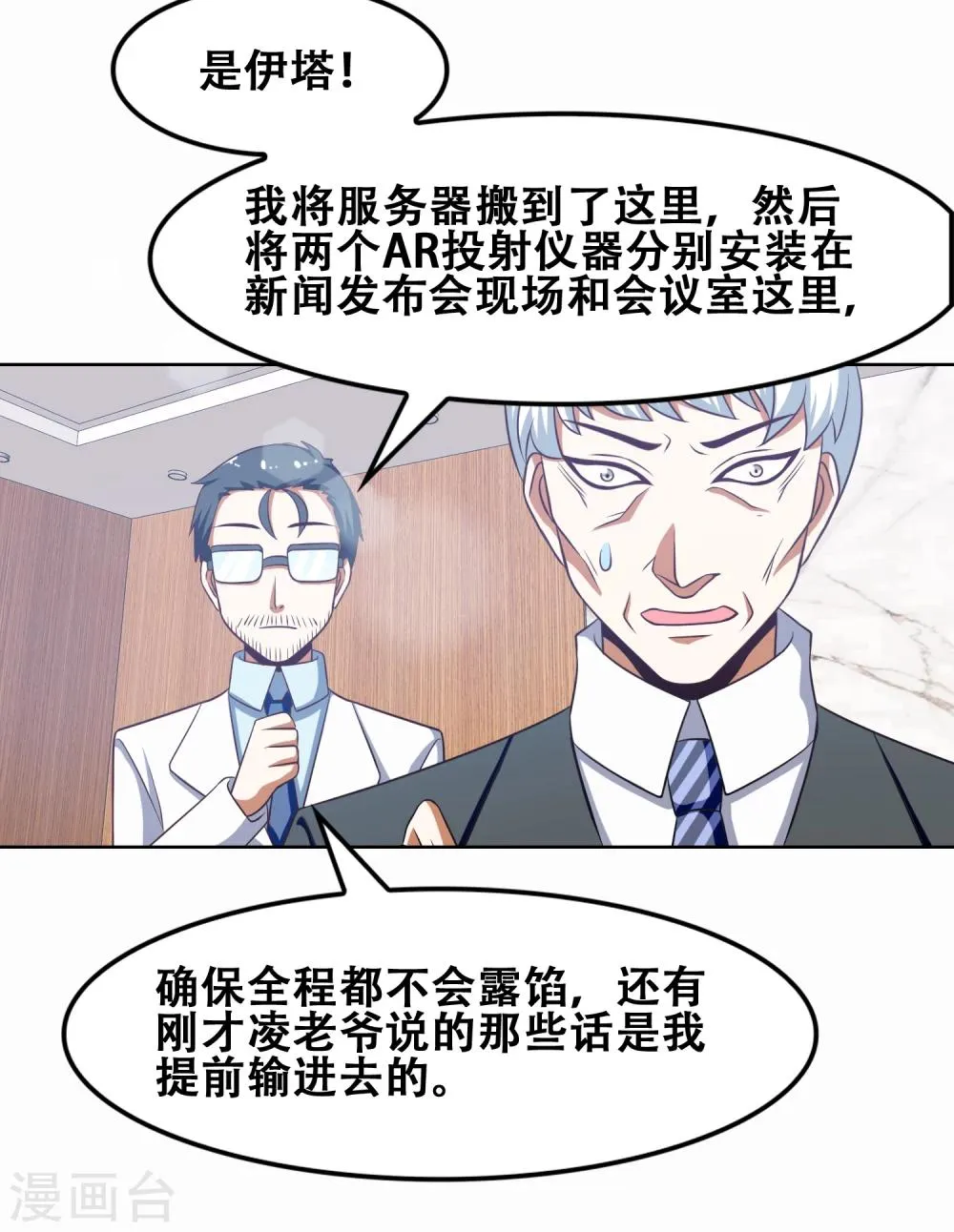 第50话 第21页