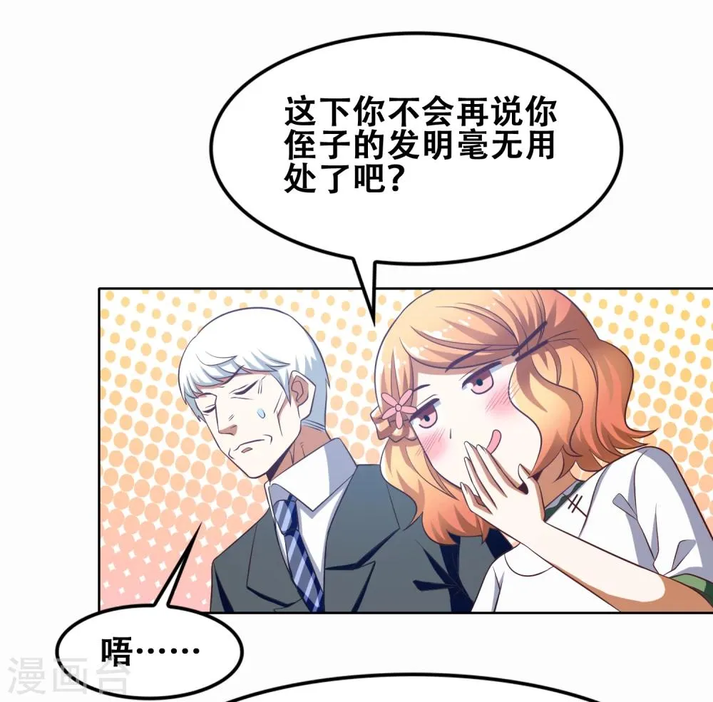 第50话 第22页