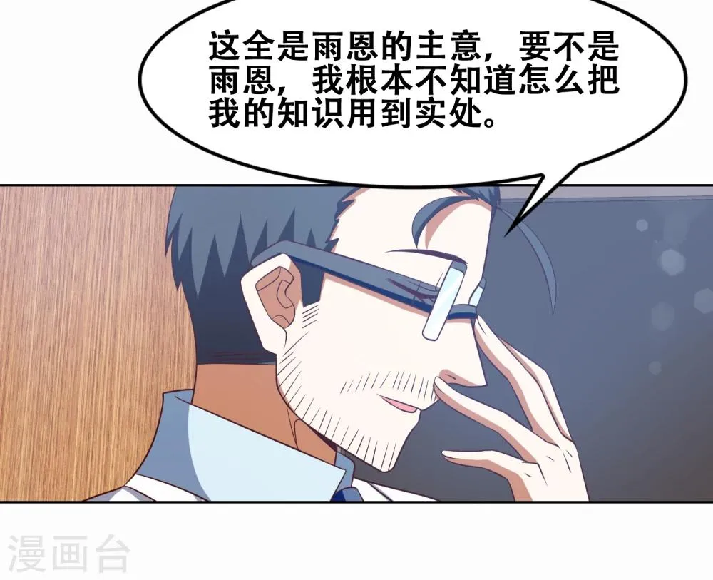 第50话 第23页