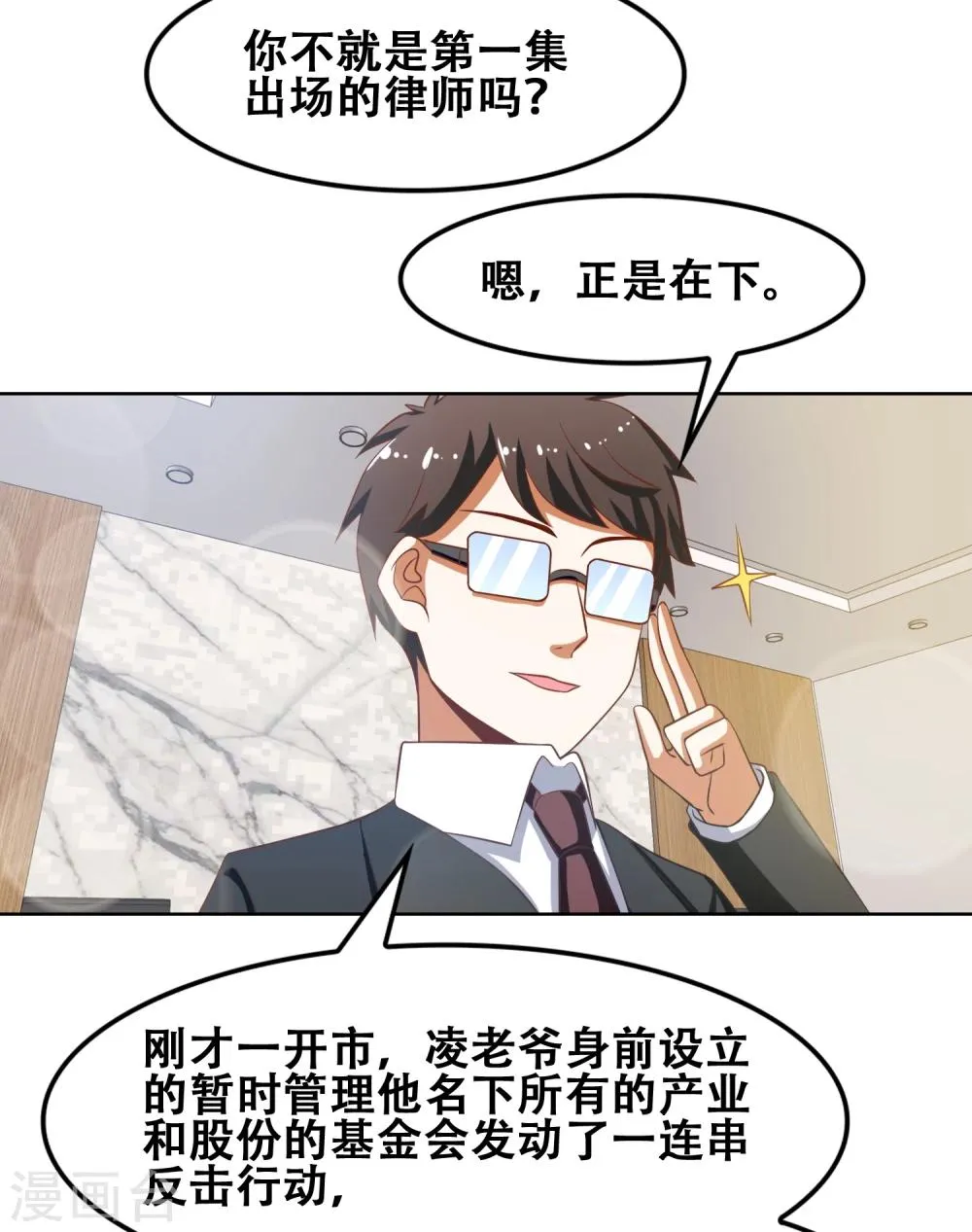 第50话 第25页