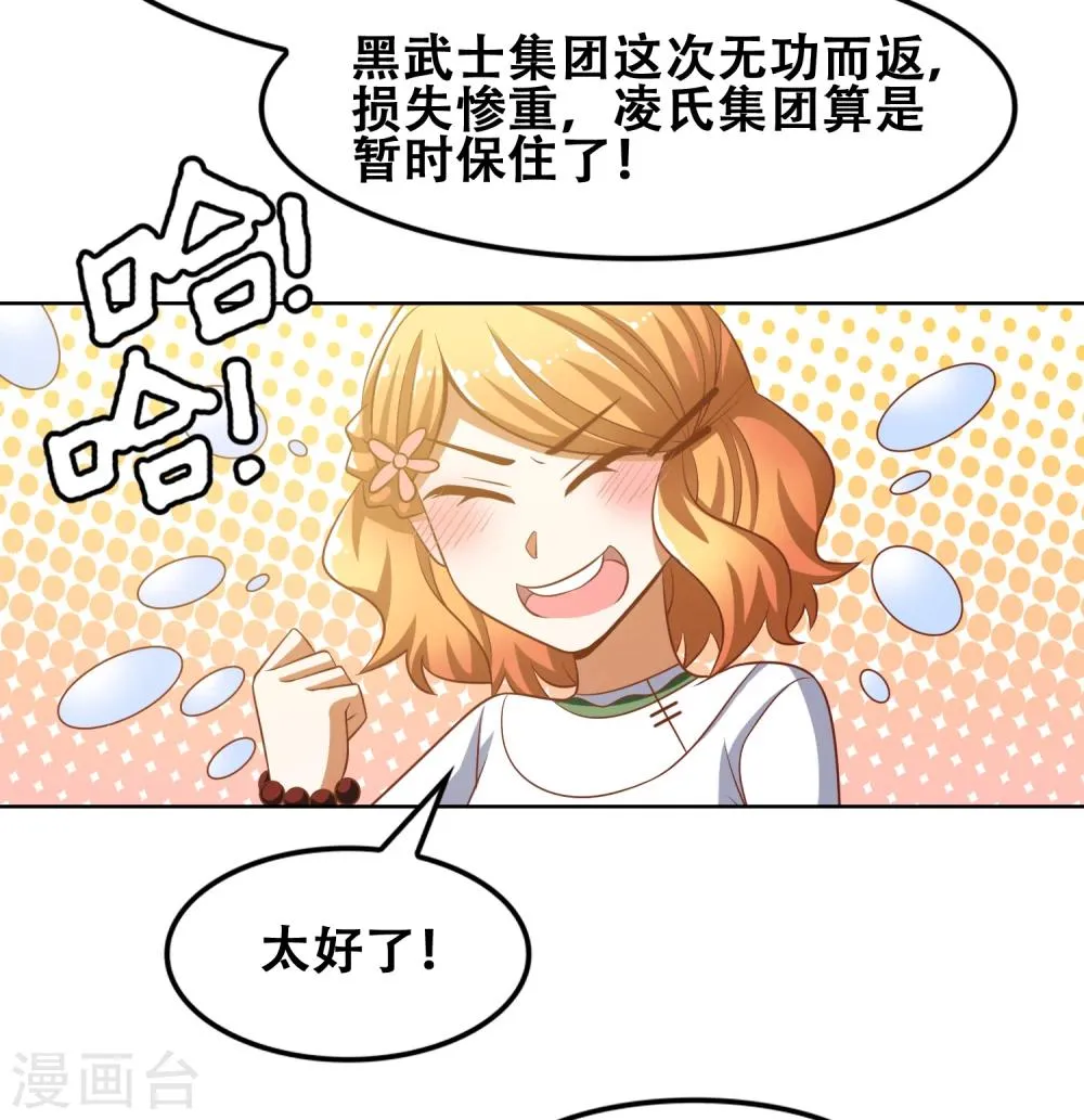 第50话 第26页