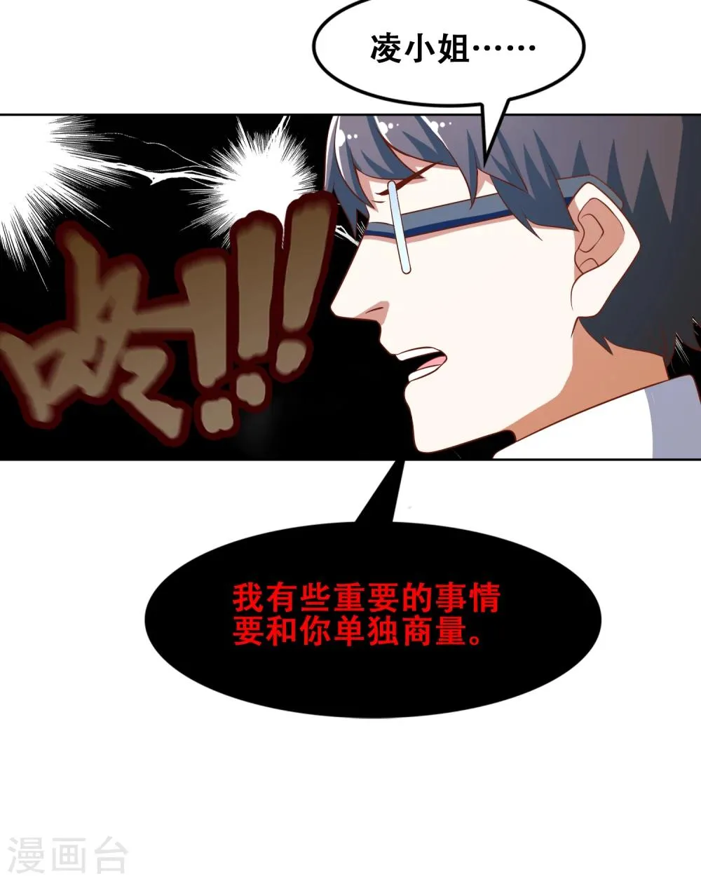 第50话 第27页
