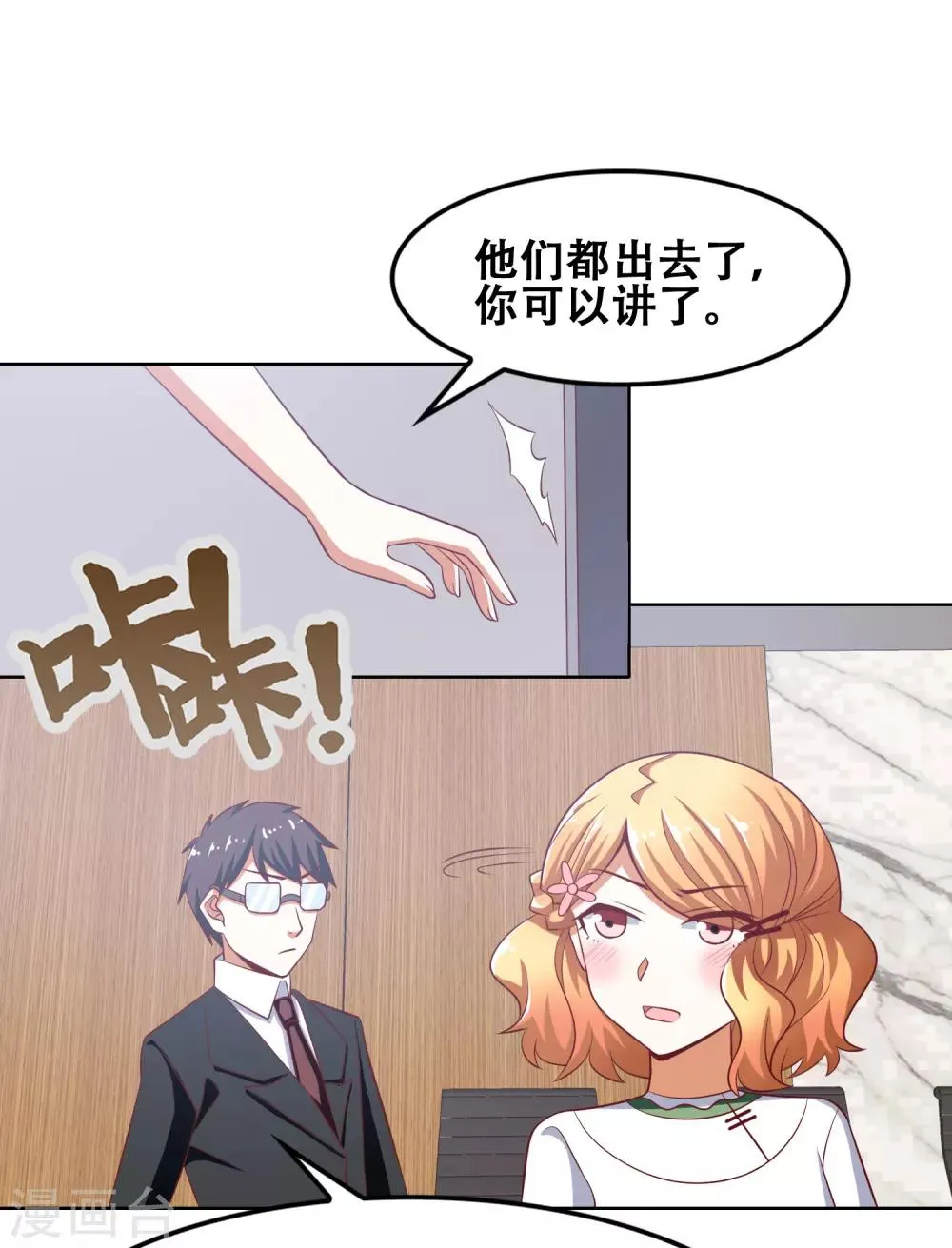 第51话 第2页
