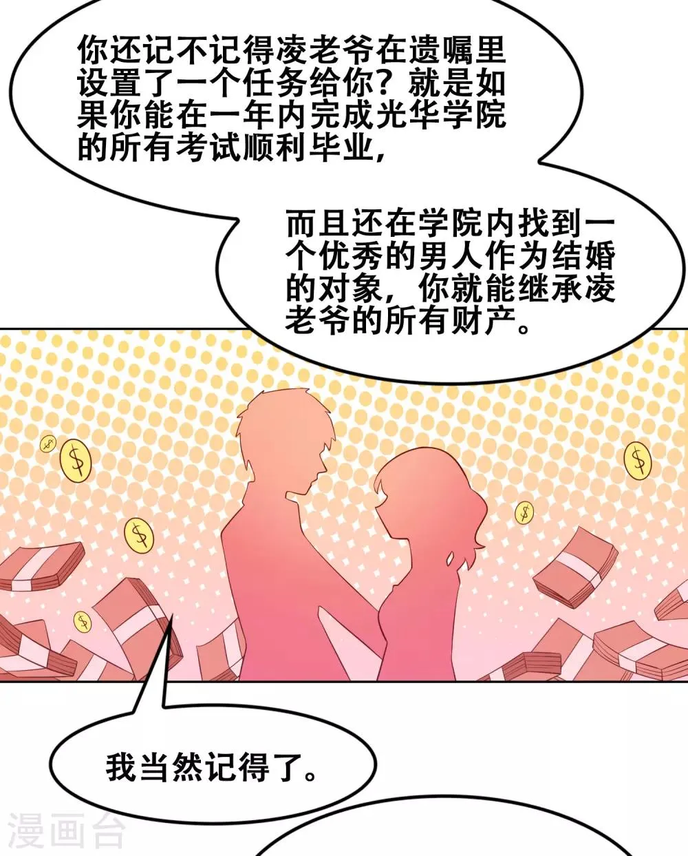 第51话 第3页
