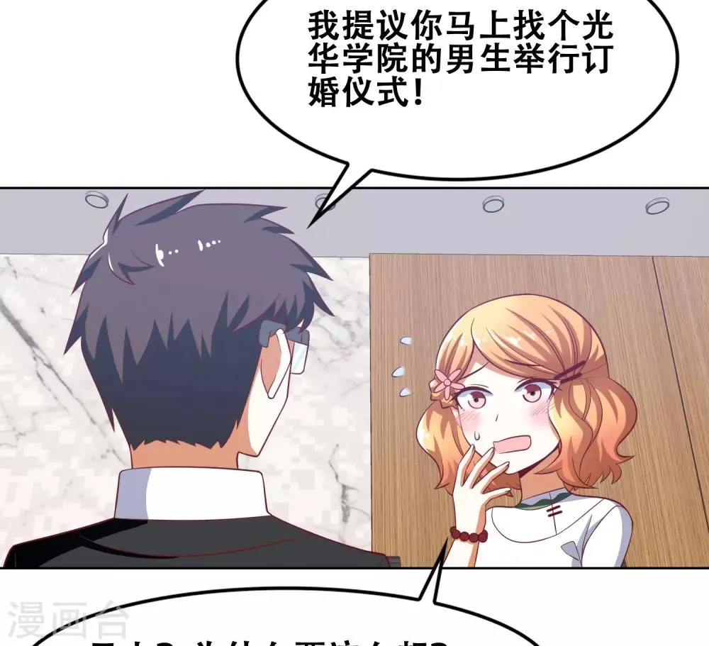 第51话 第4页