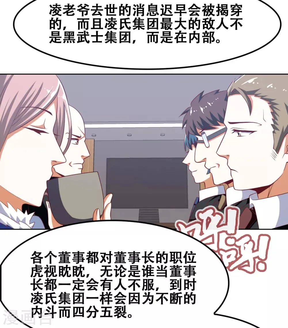 第51话 第6页