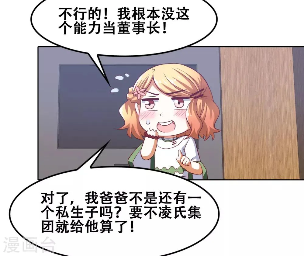 第51话 第8页