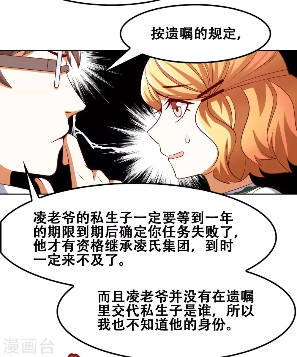 第51话 第9页