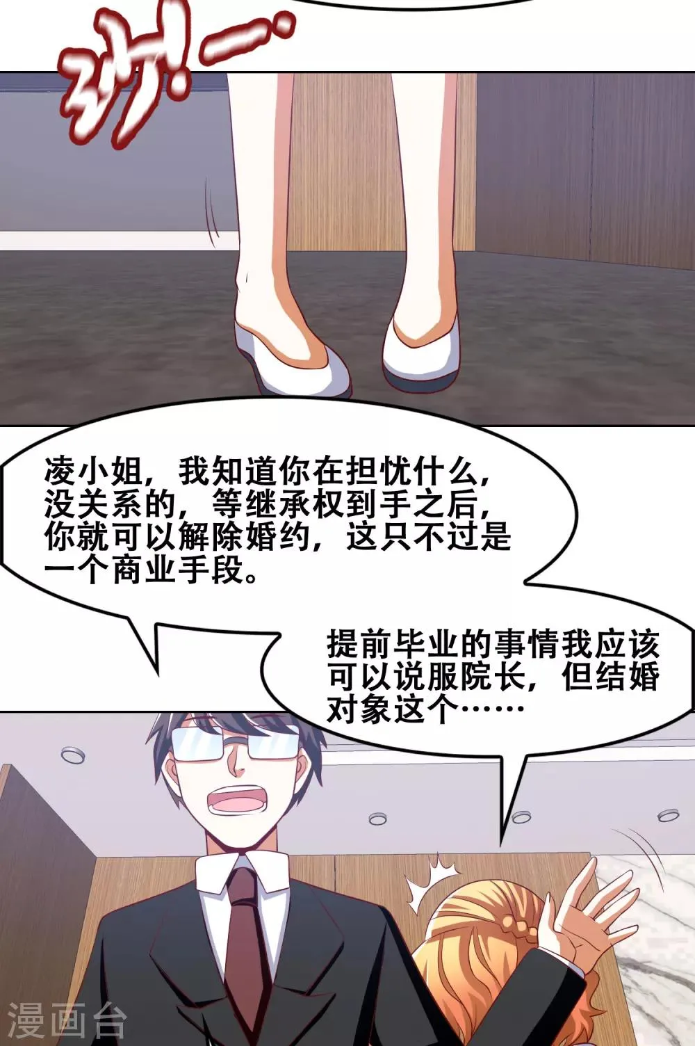 第51话 第10页