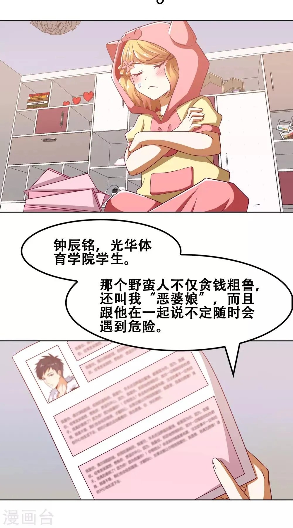 第51话 第15页