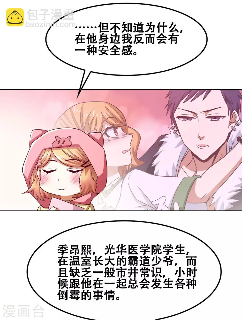 第51话 第16页