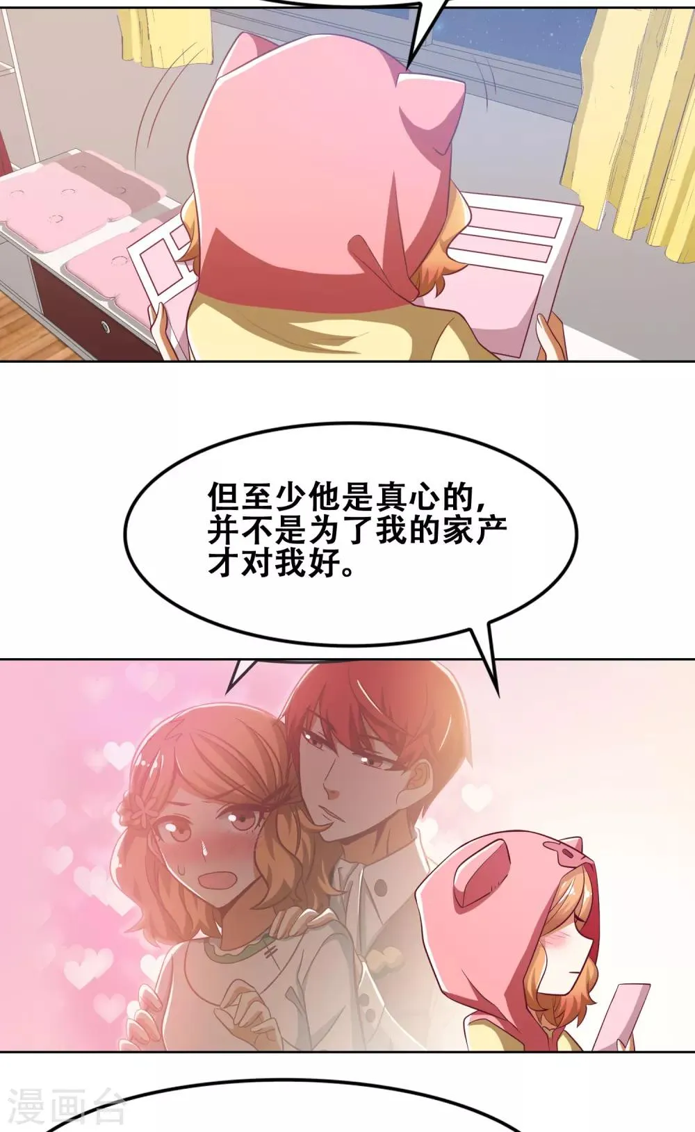 第51话 第17页