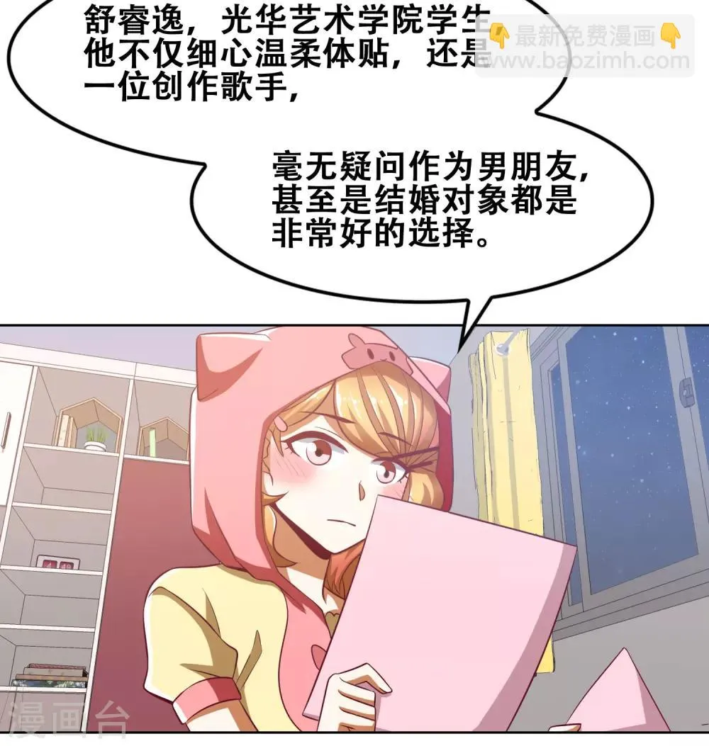 第51话 第18页