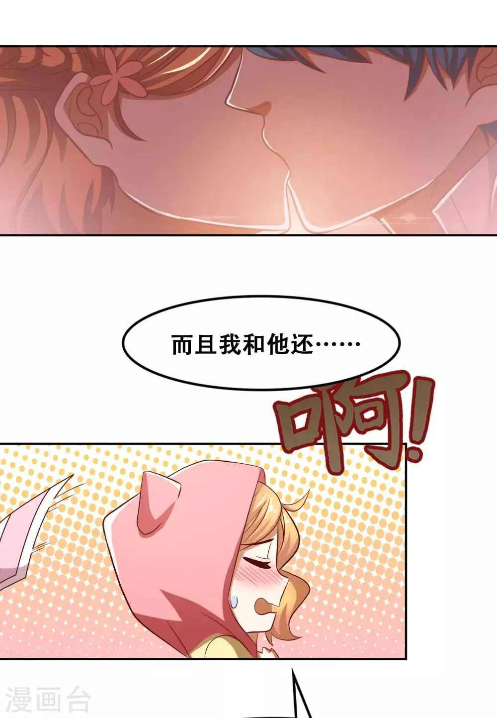 第51话 第19页