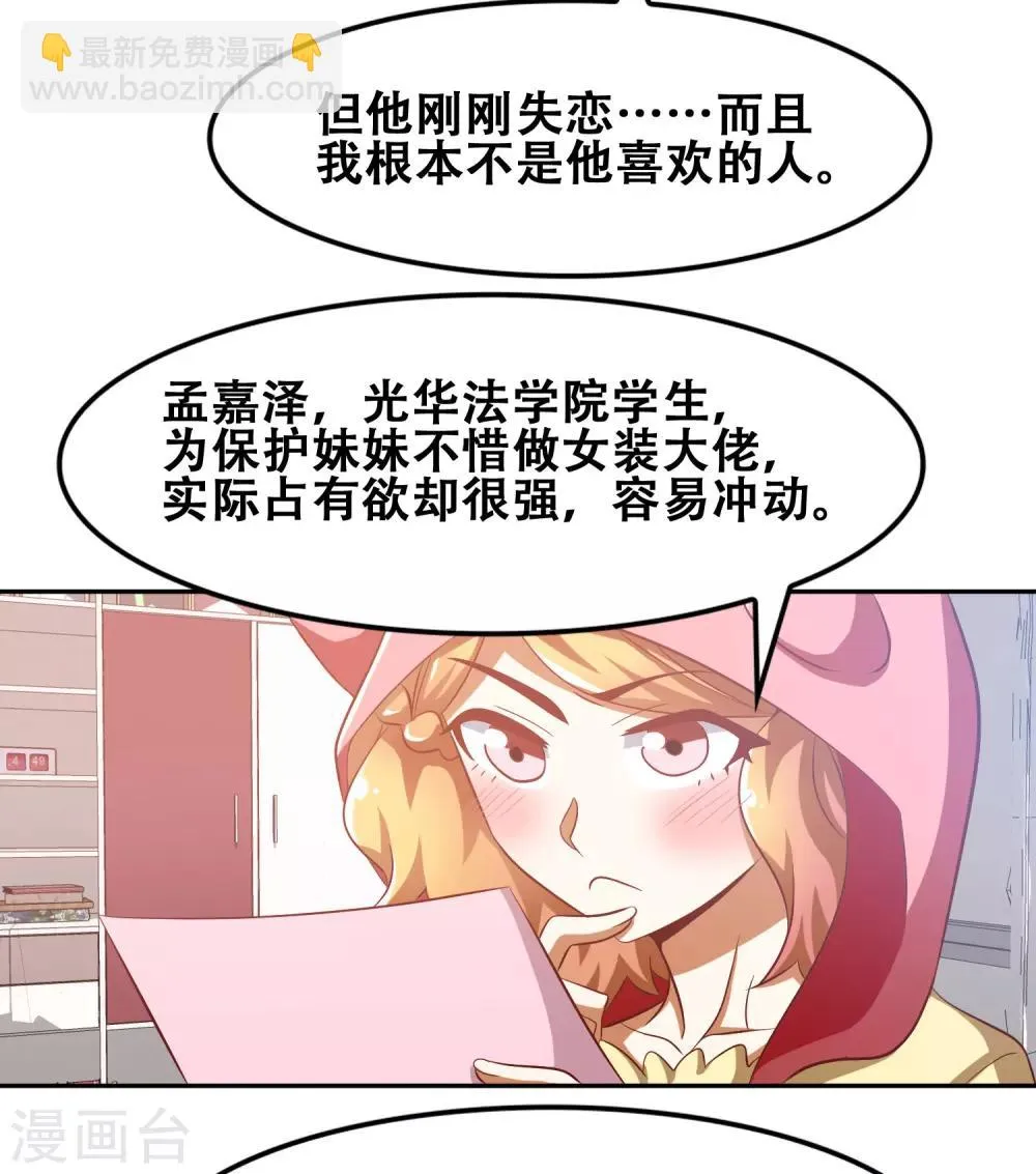 第51话 第20页