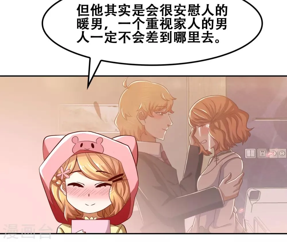 第51话 第21页