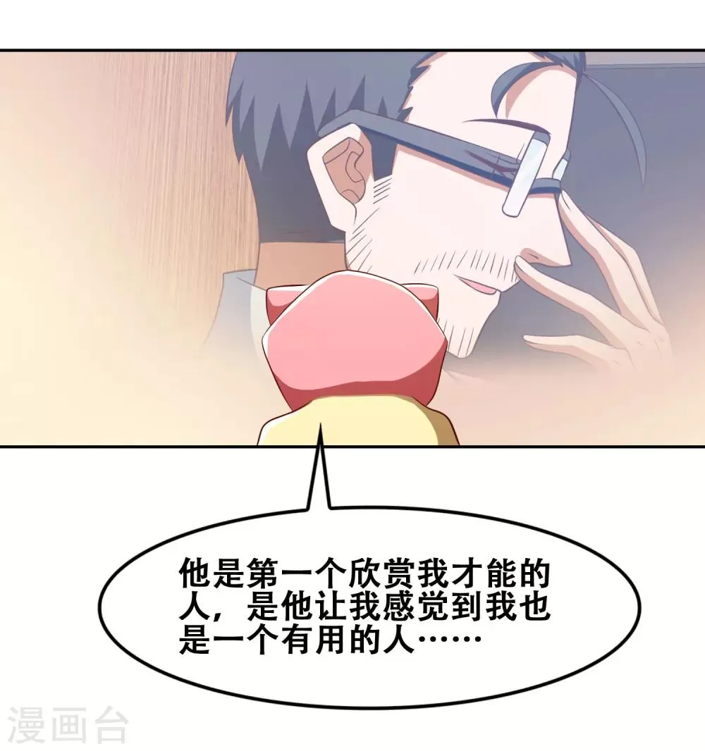 第51话 第23页