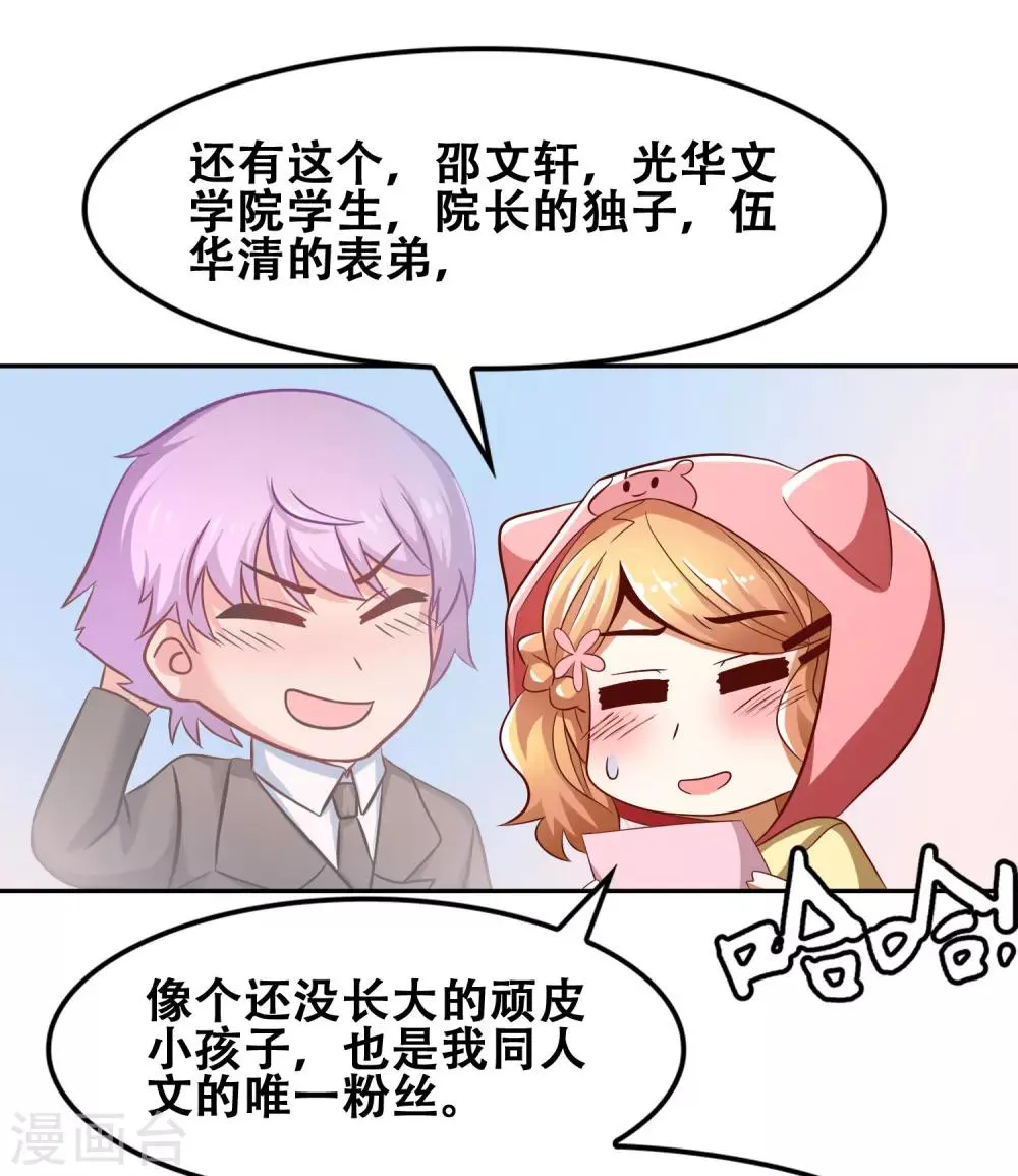 第51话 第24页