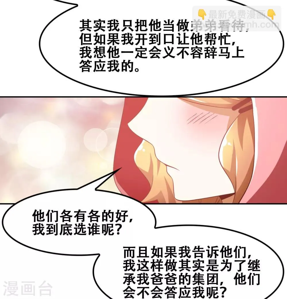 第51话 第25页