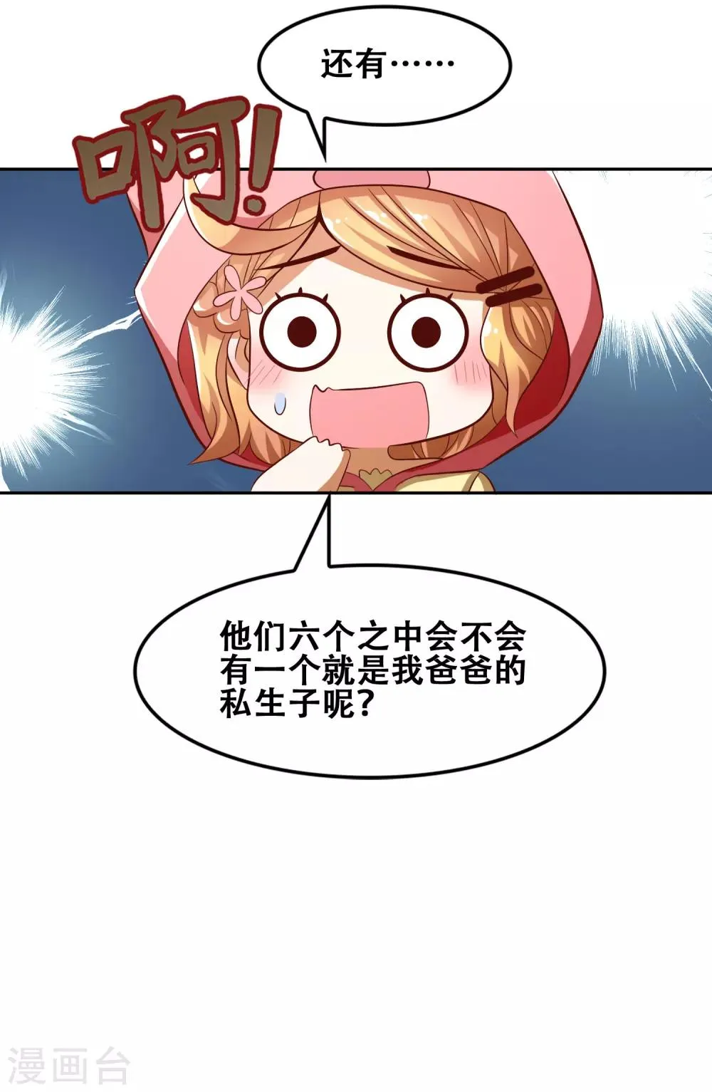 第51话 第27页
