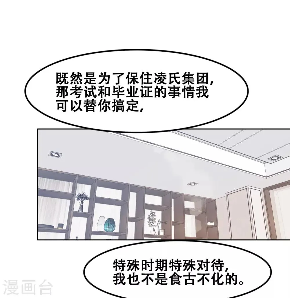 第52话 第2页