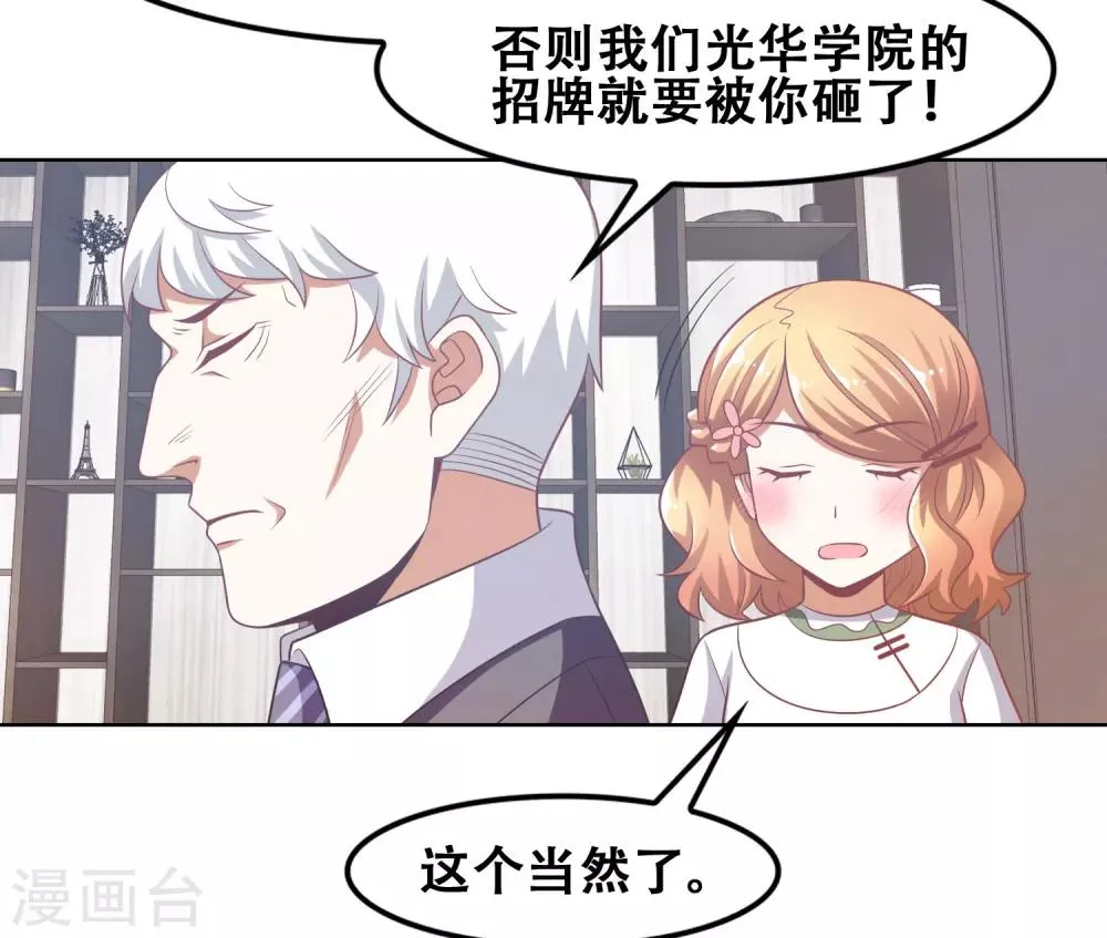 第52话 第4页