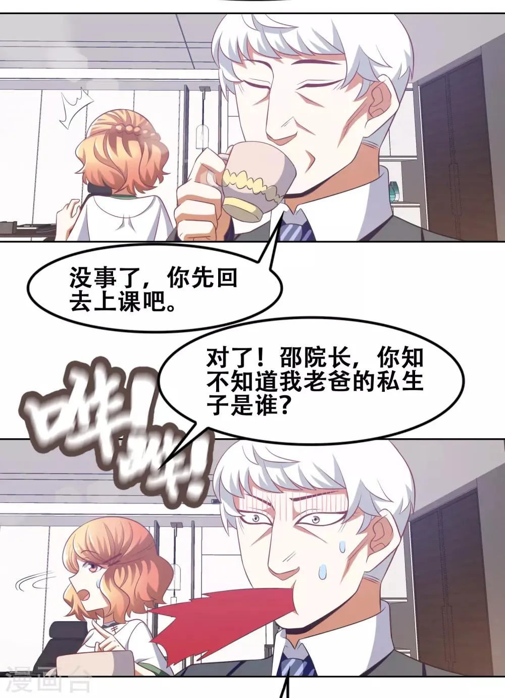 第52话 第6页