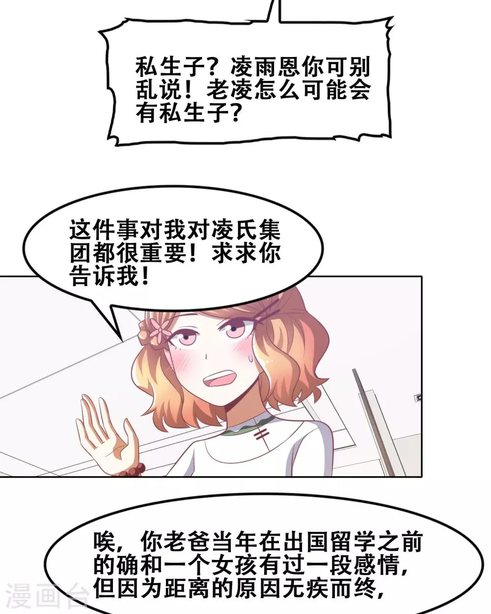 第52话 第7页