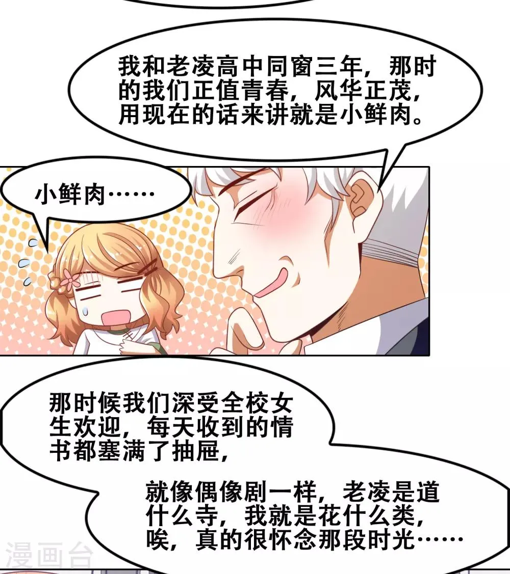 第52话 第9页