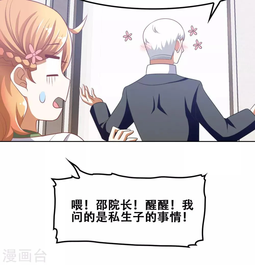 第52话 第10页