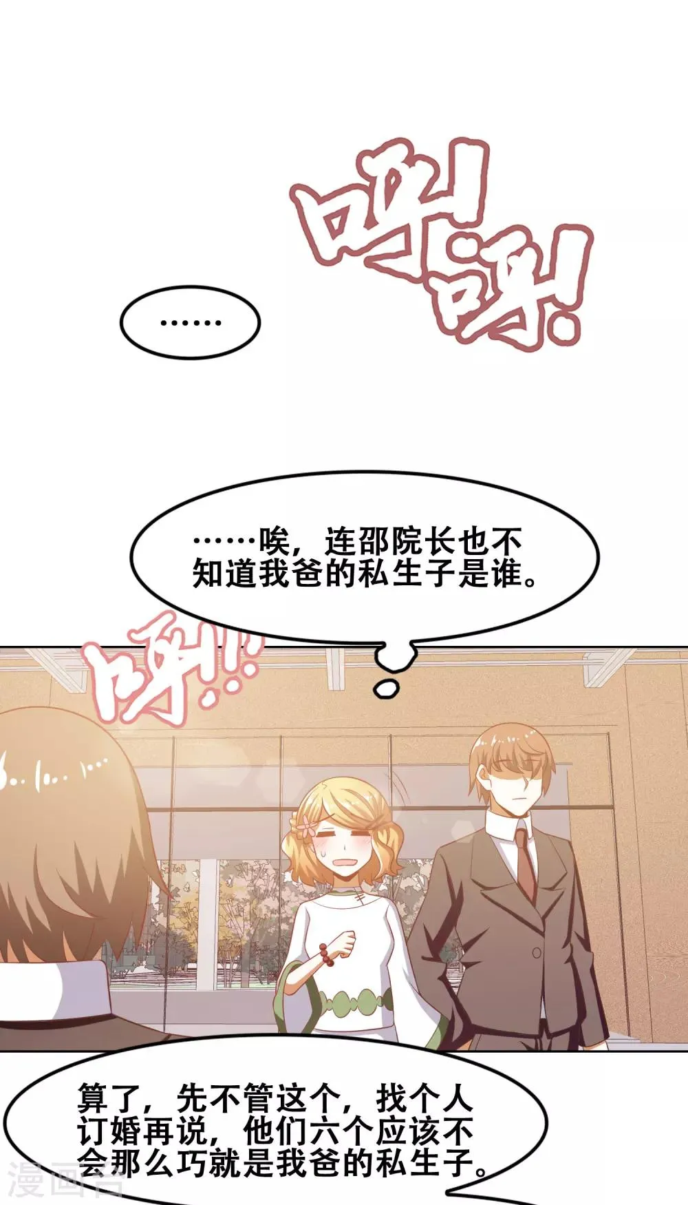 第52话 第11页