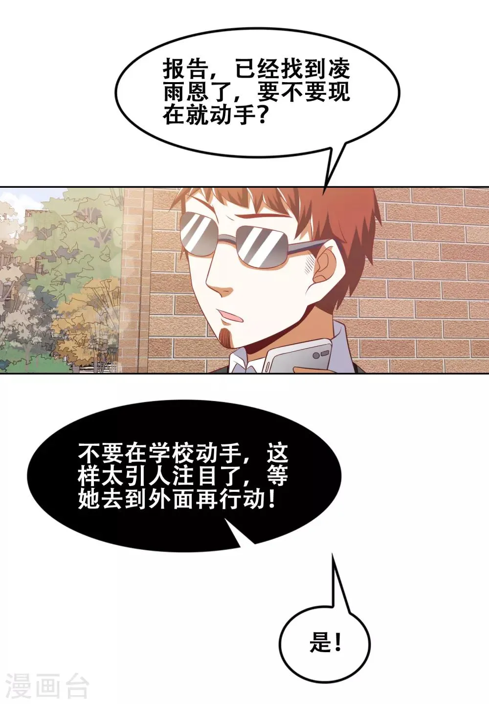 第52话 第14页